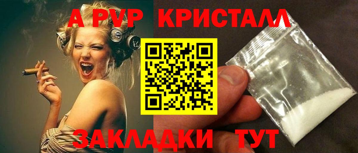Ижевск  Alfa_PVP  A PVP СК  Вход с VPN  купить наркоту  Alfa_PVP СК 