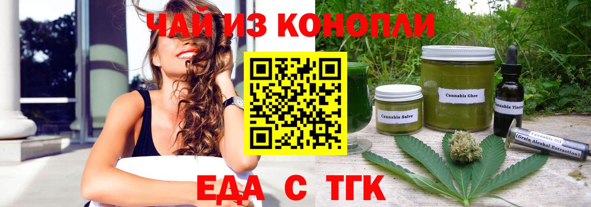 Печенье с ТГК конопля  Вход с VPN  Ижевск 