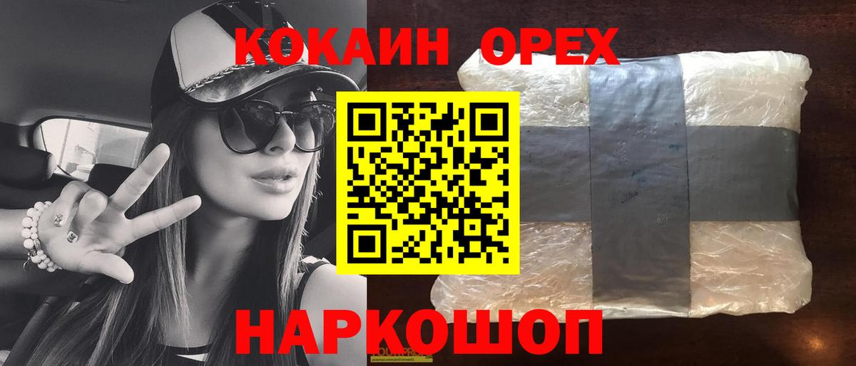 Cocaine FishScale Ижевск