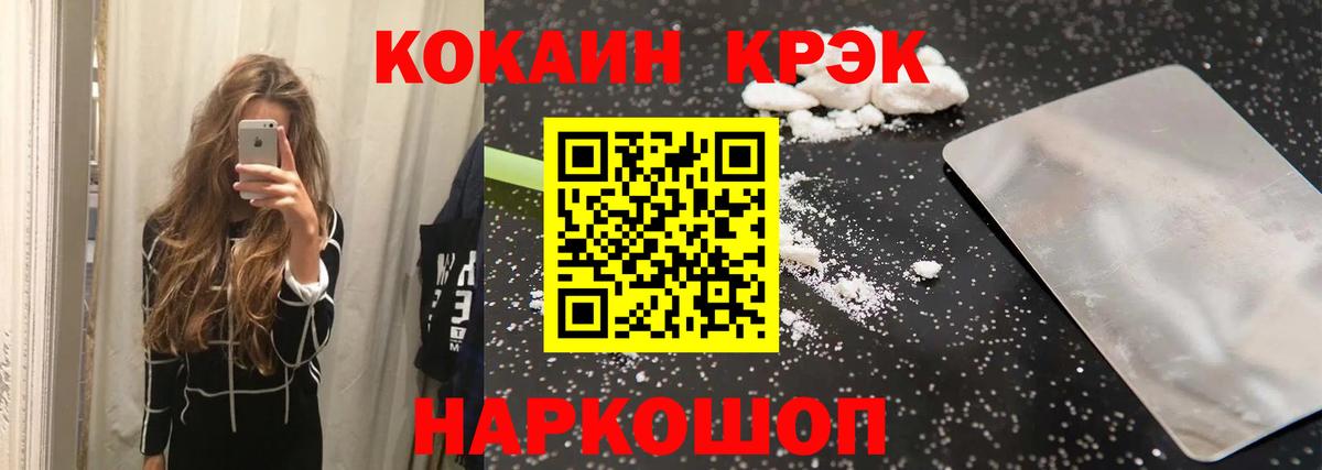 Ижевск  КОКАИН 97%  Вход с VPN 
