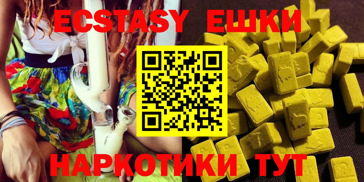 ЭКСТАЗИ диски Ижевск
