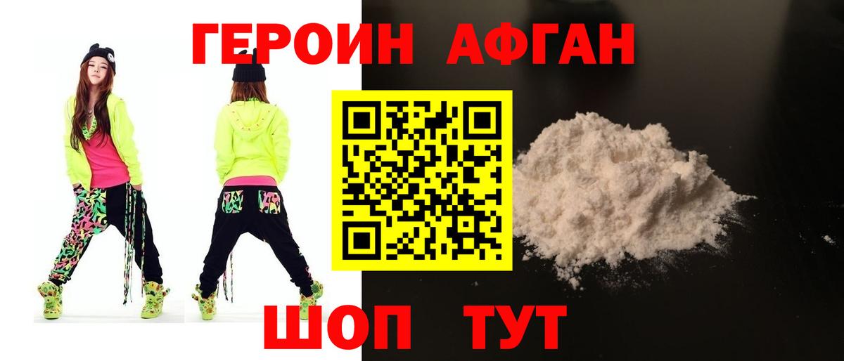 Ижевск  Героин белый  Вход с VPN 