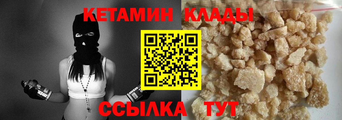 Кетамин VHQ  Вход с VPN  Кетамин ketamine  Ижевск 