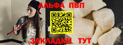 альфа пвп VHQ Владивосток