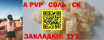 альфа пвп VHQ Владивосток