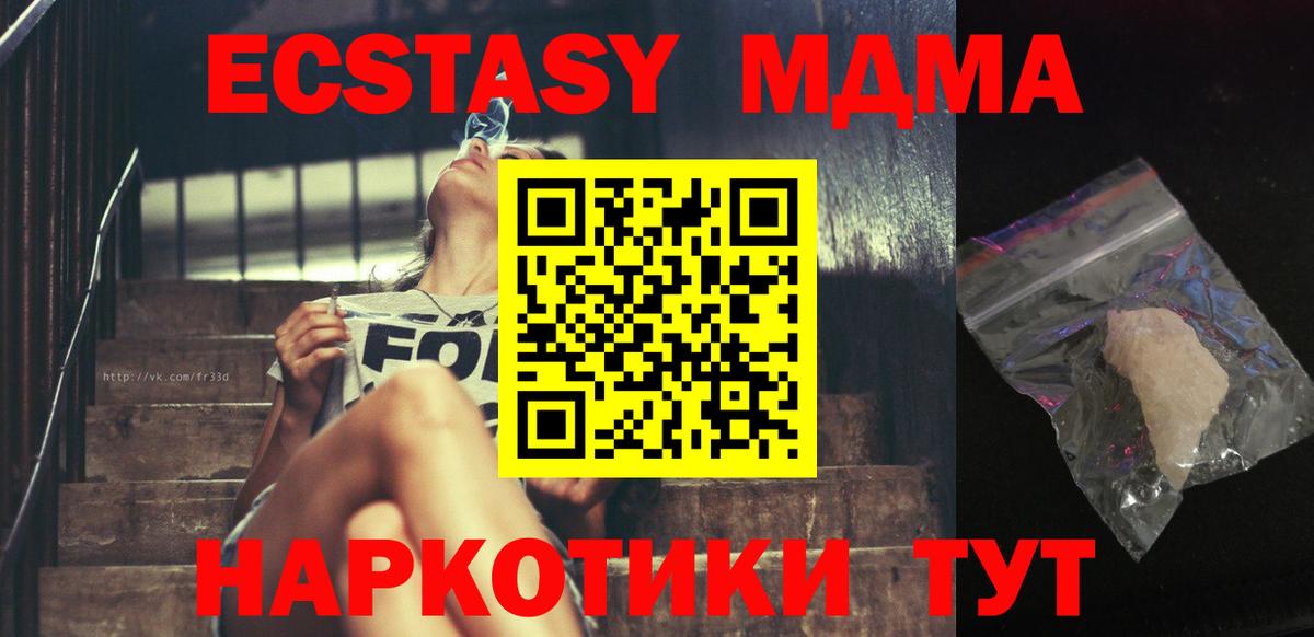 MDMA crystal Ижевск