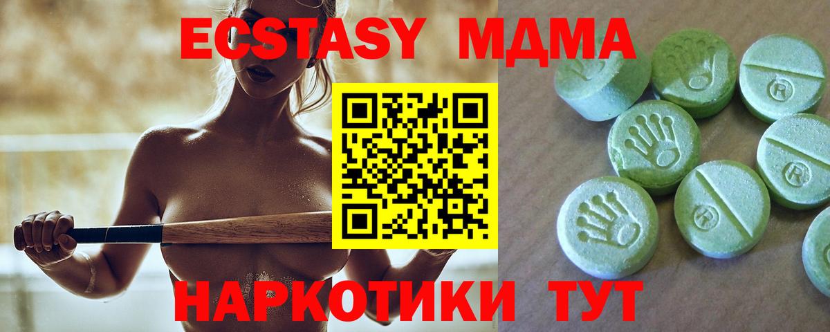 МДМА Molly  Вход с VPN  MDMA молли  Ижевск 