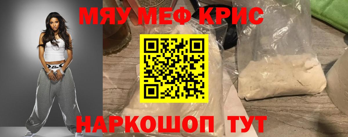 МЯУ-МЯУ  МЯУ-МЯУ  Ижевск  Вход с VPN  МЯУ-МЯУ mephedrone  МЯУ-МЯУ 4 MMC 