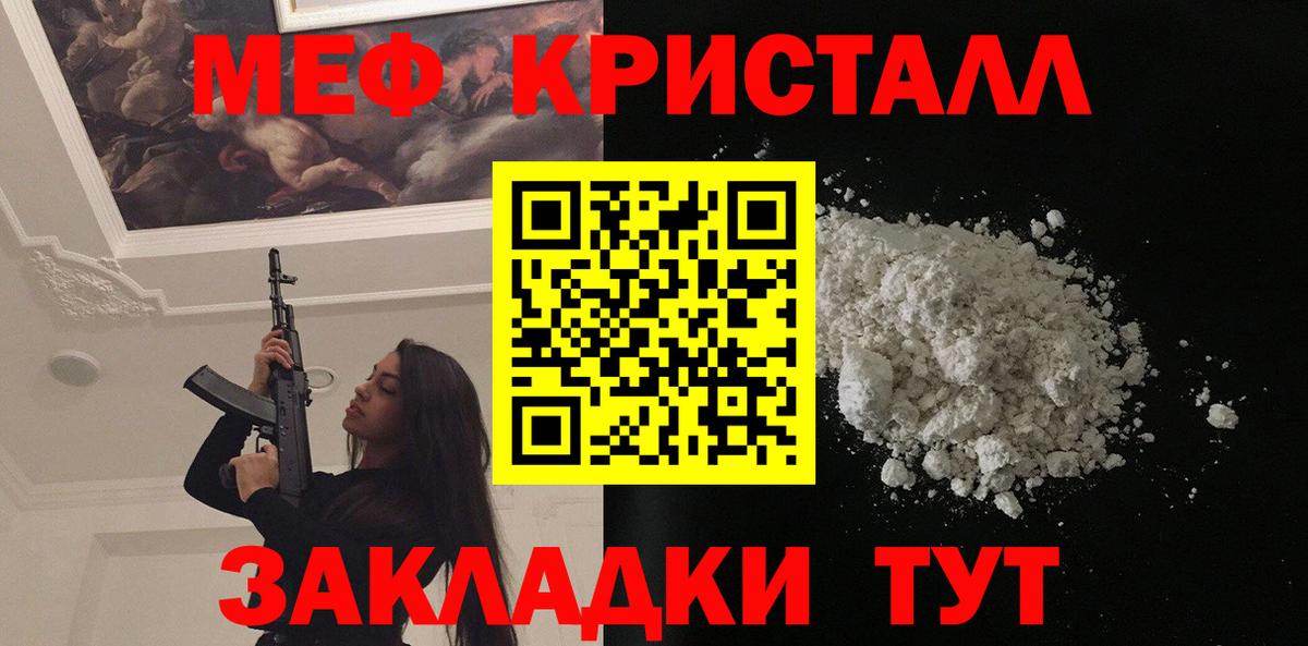 Меф мука Ижевск