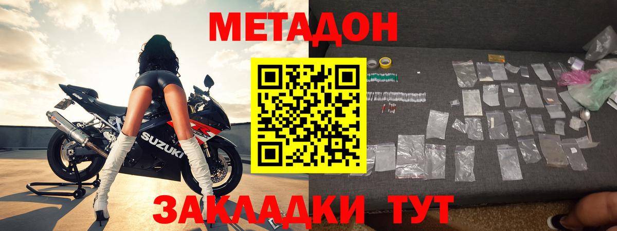 Метадон мёд Ижевск