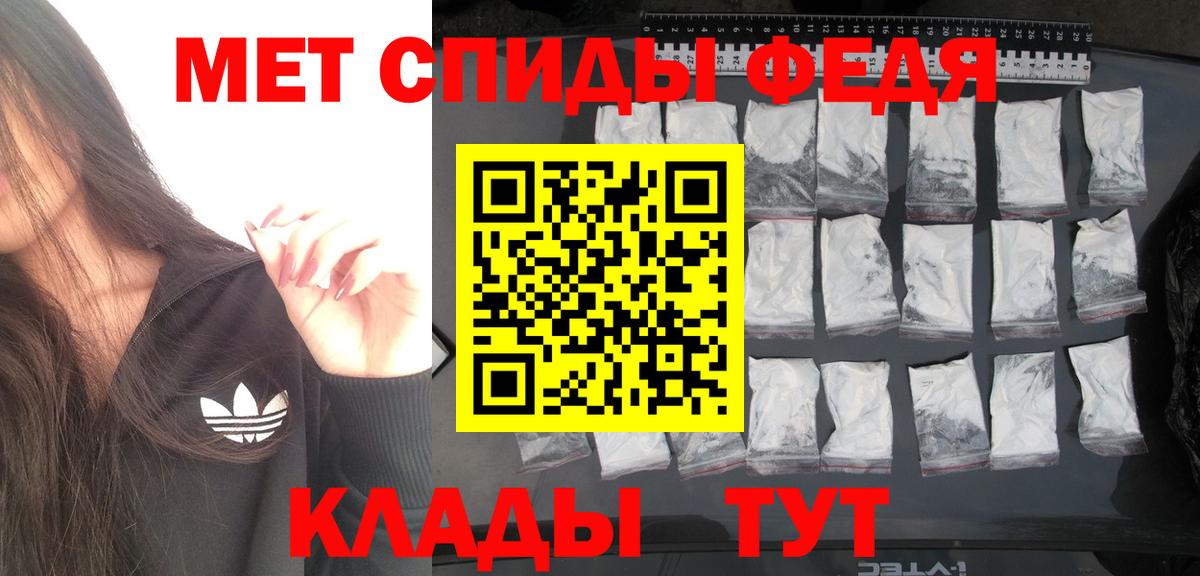 МЕТАМФЕТАМИН витя  Вход с VPN  Ижевск 