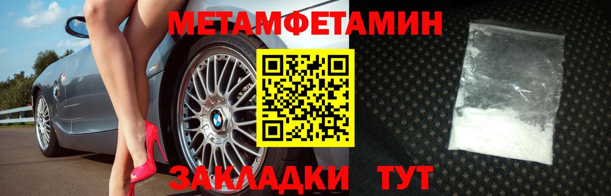 Первитин Декстрометамфетамин 99.9% Ижевск