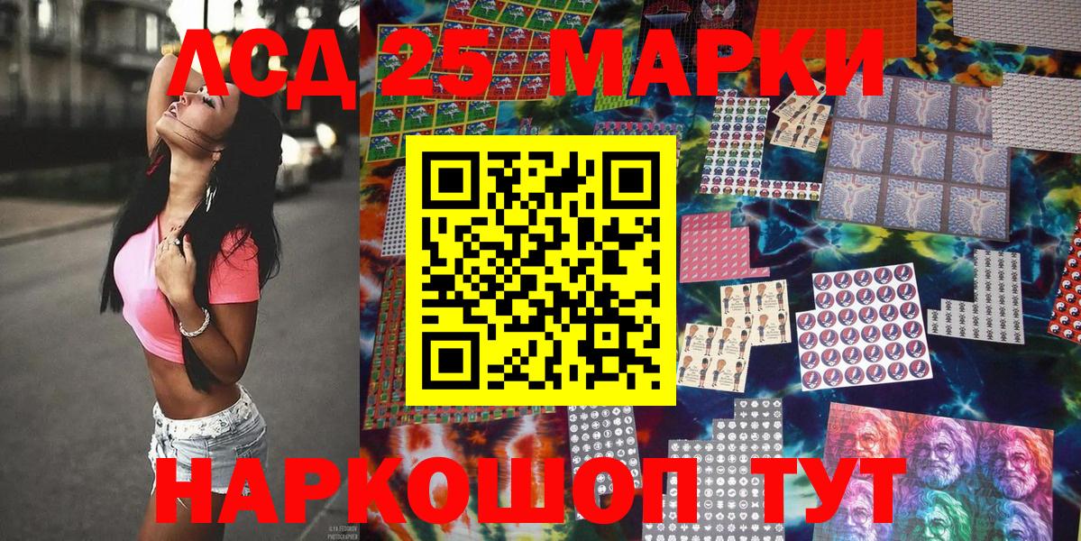 Ижевск  Марки N-bome 1,5мг  Вход с VPN 