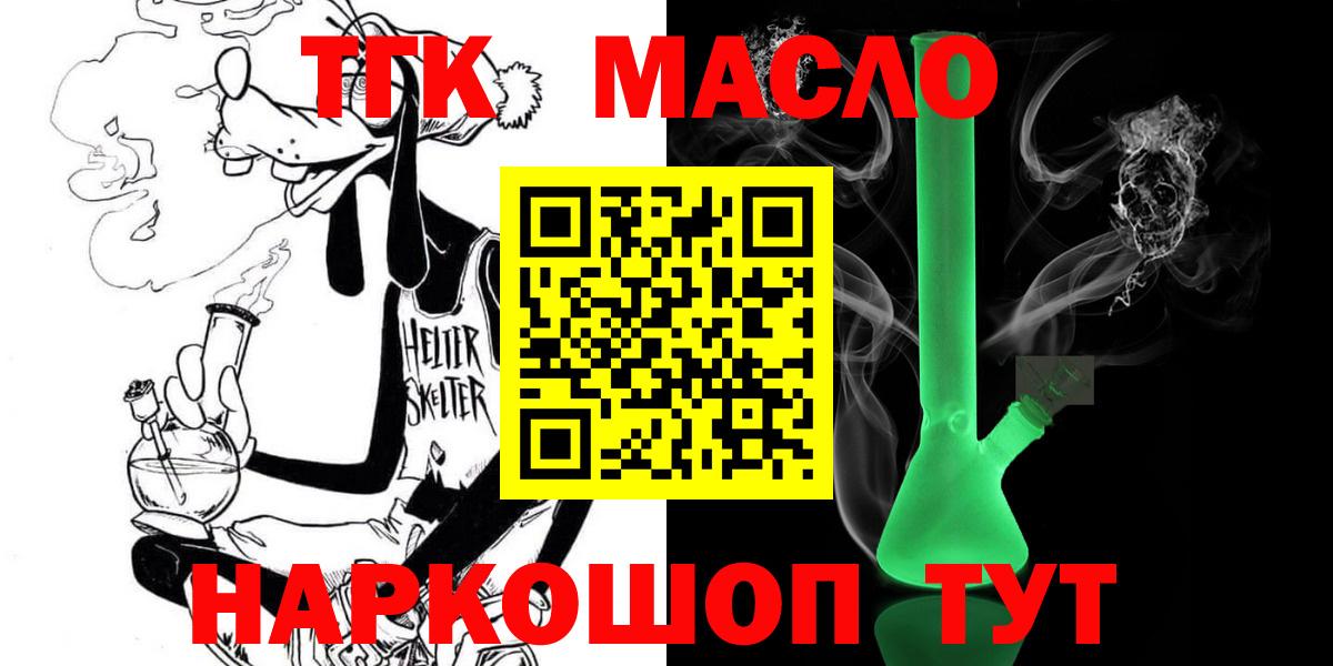 Дистиллят ТГК Wax  закладка  ТГК вейп с тгк  Ижевск  Вход с VPN 