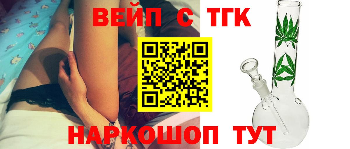 ТГК гашишное масло Ижевск